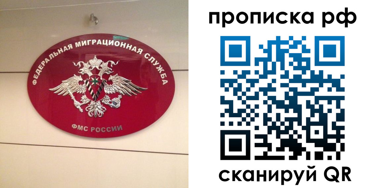 прописка в Гусиноозёрске