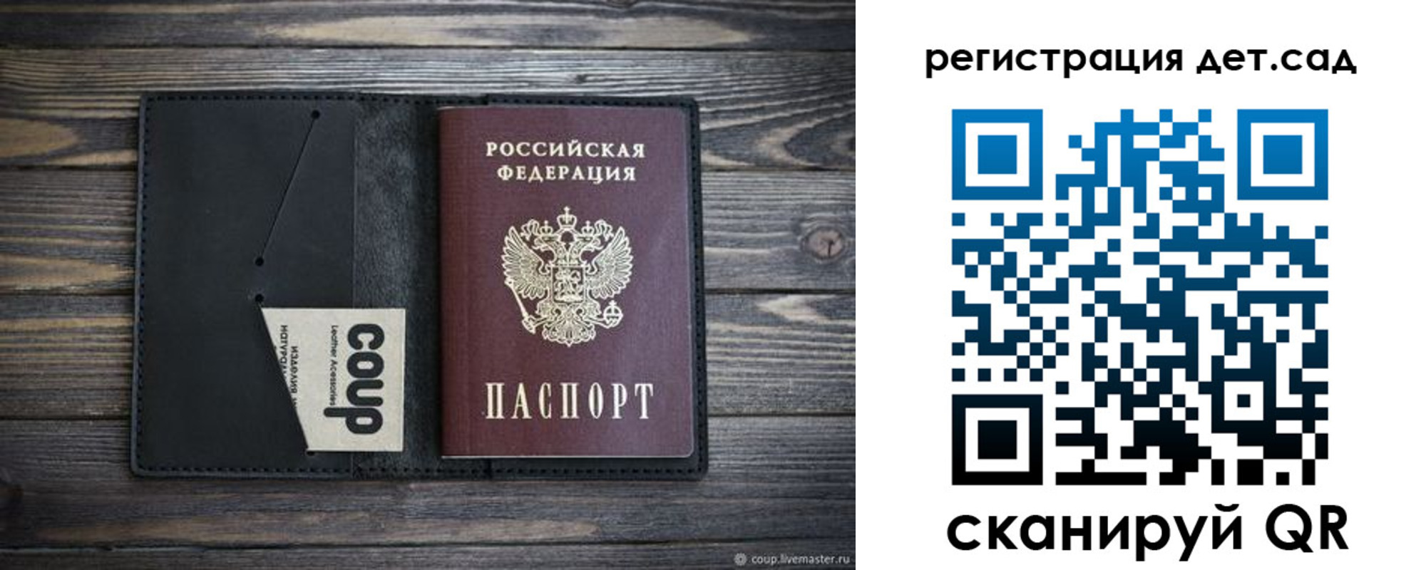 прописка для школы в Гусиноозёрске