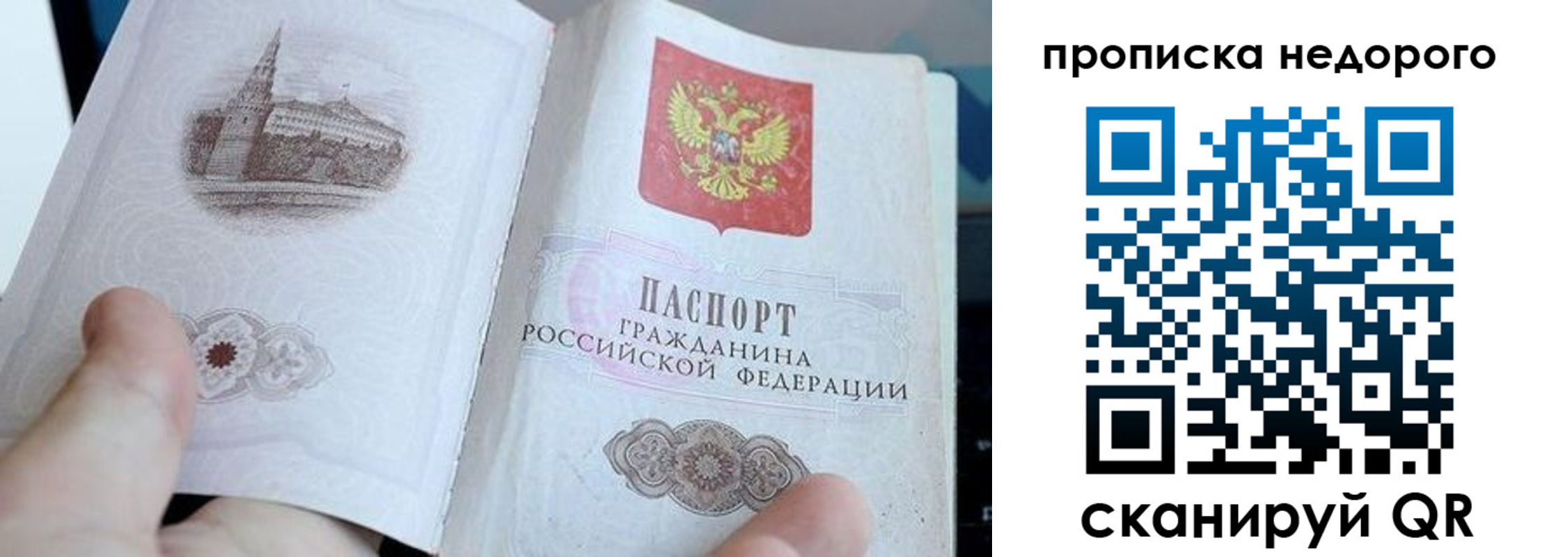 пропишу в квартире в Гусиноозёрске